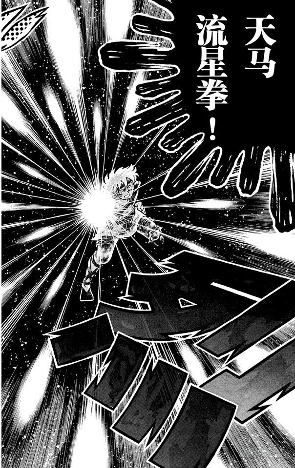 第1话 雅典娜的圣斗士4