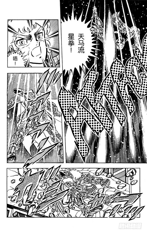 第27话 激战！黄金圣衣之卷4