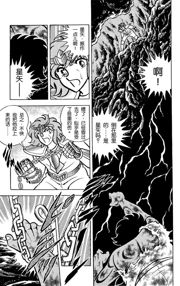 第15话 瞬！愤怒的星云之卷4