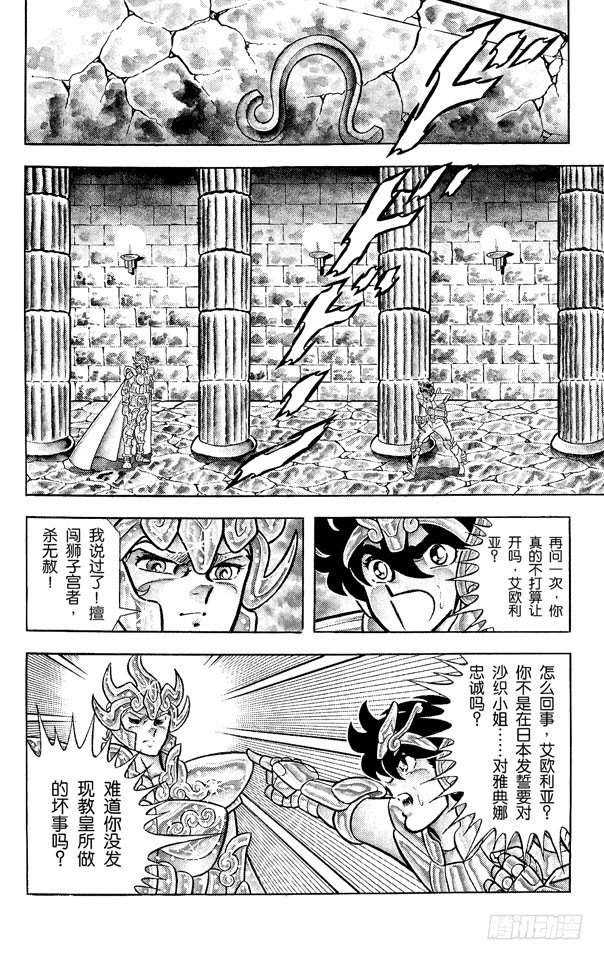 第33话 为了我的女神之卷1