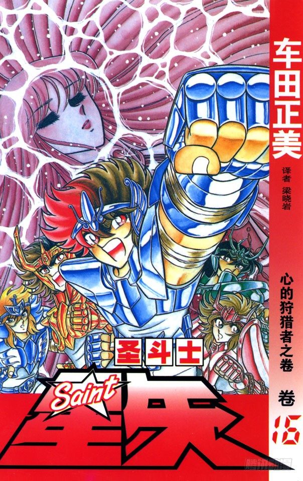 第55话 斩断星命点之卷0