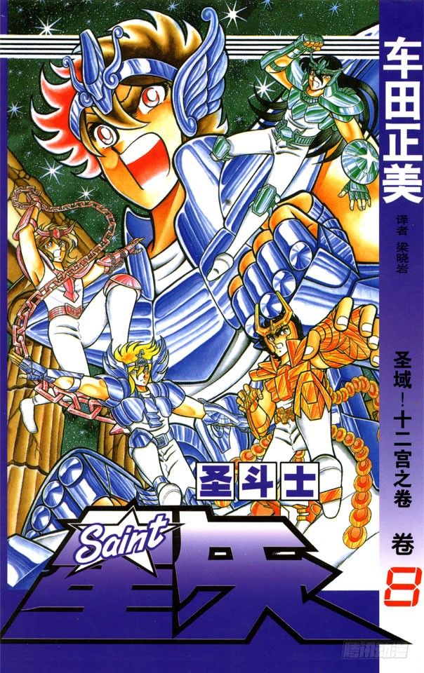 第28话 决战的时刻之卷0