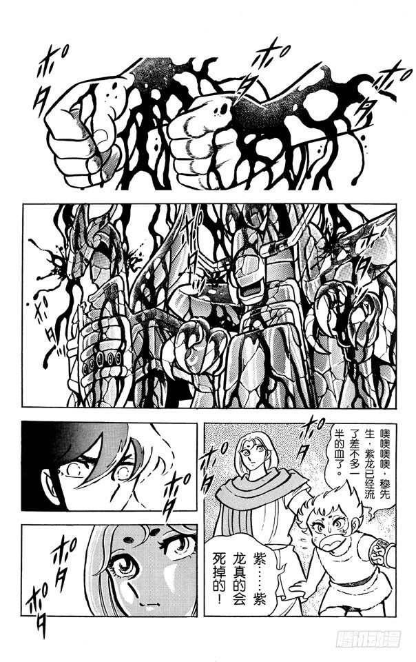 第15话 瞬！愤怒的星云之卷3