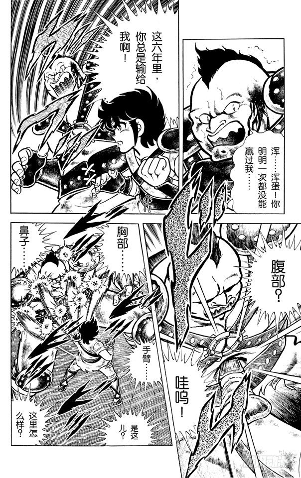 第1话 雅典娜的圣斗士2