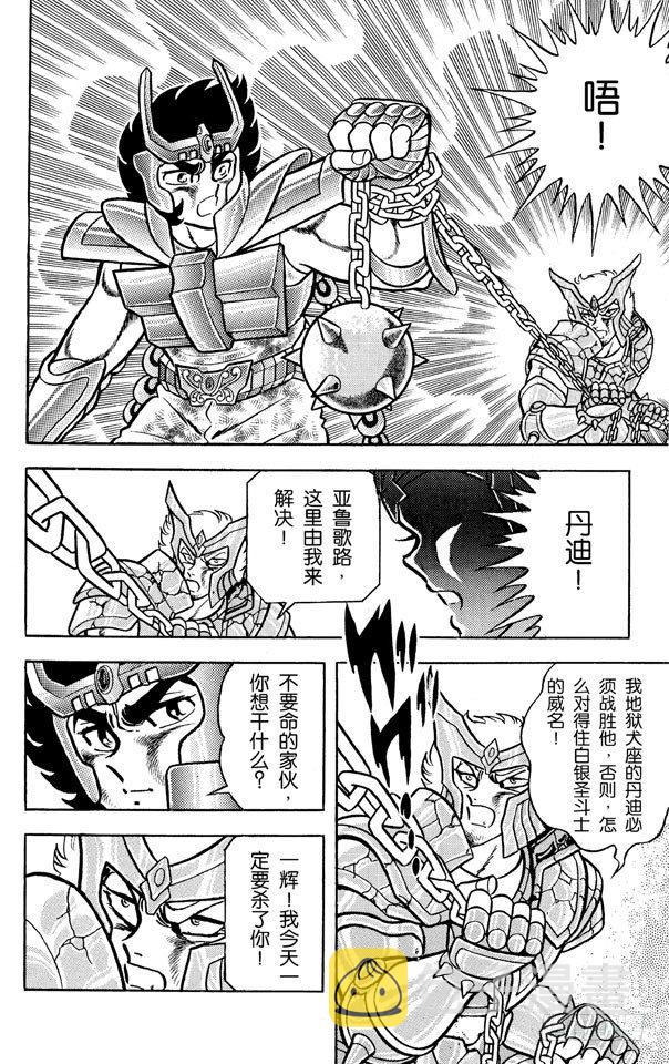 第25话 为了远大的未来而战之卷0