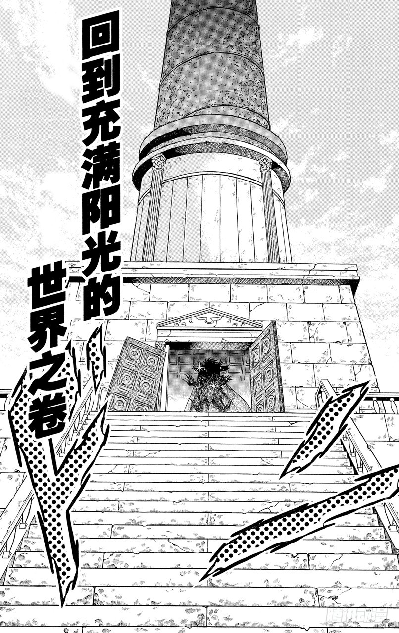 第110话 回到充满阳光的世界之卷0