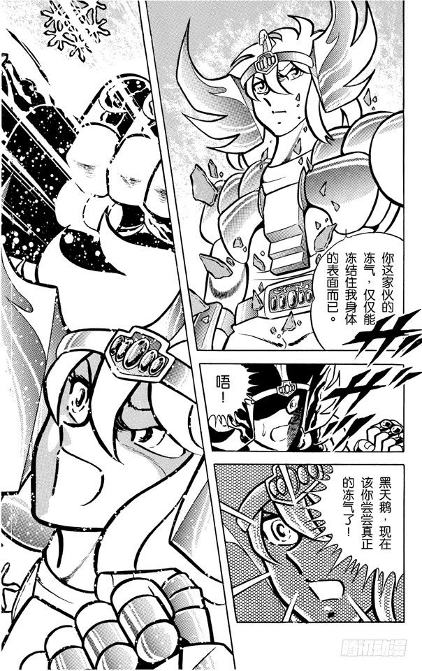 第11话 暗黑四天王登场之卷4