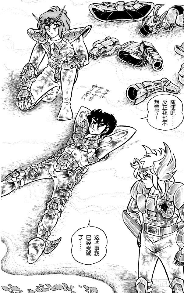 第24话 战斗！在雅典娜的身边之卷2