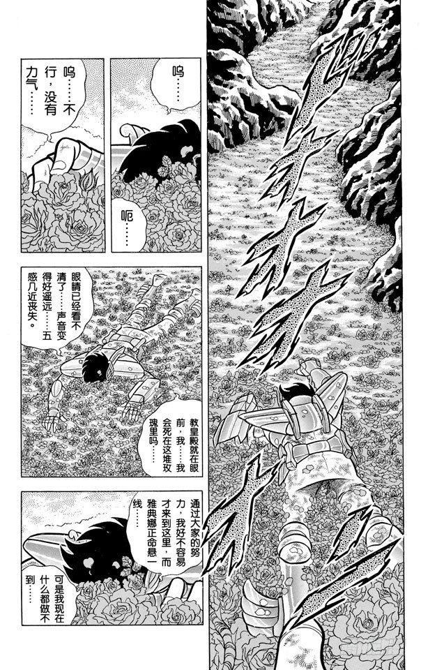 第42话 教皇殿的死斗之卷3