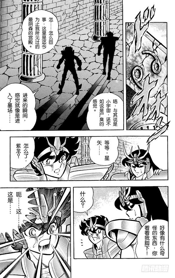 第32话 巨蟹宫的死斗之卷1