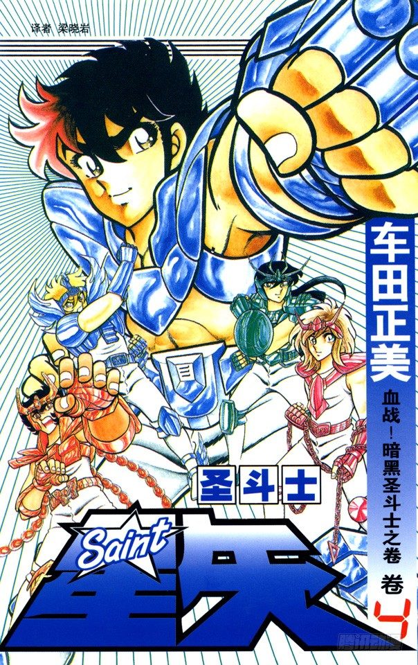 第13话 黑死拳的恐怖之卷0