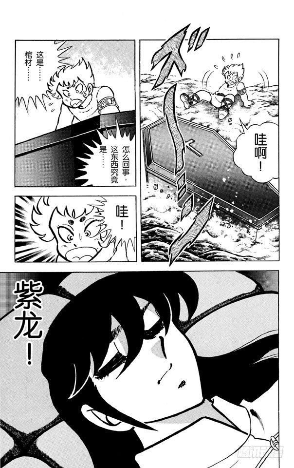 第15话 瞬！愤怒的星云之卷2