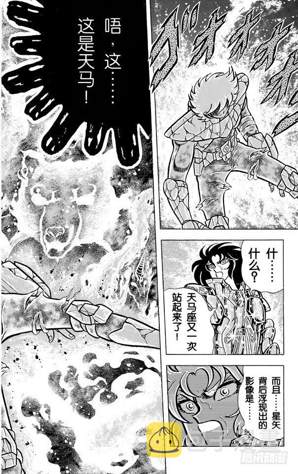 第45话 雅典娜复活之卷4