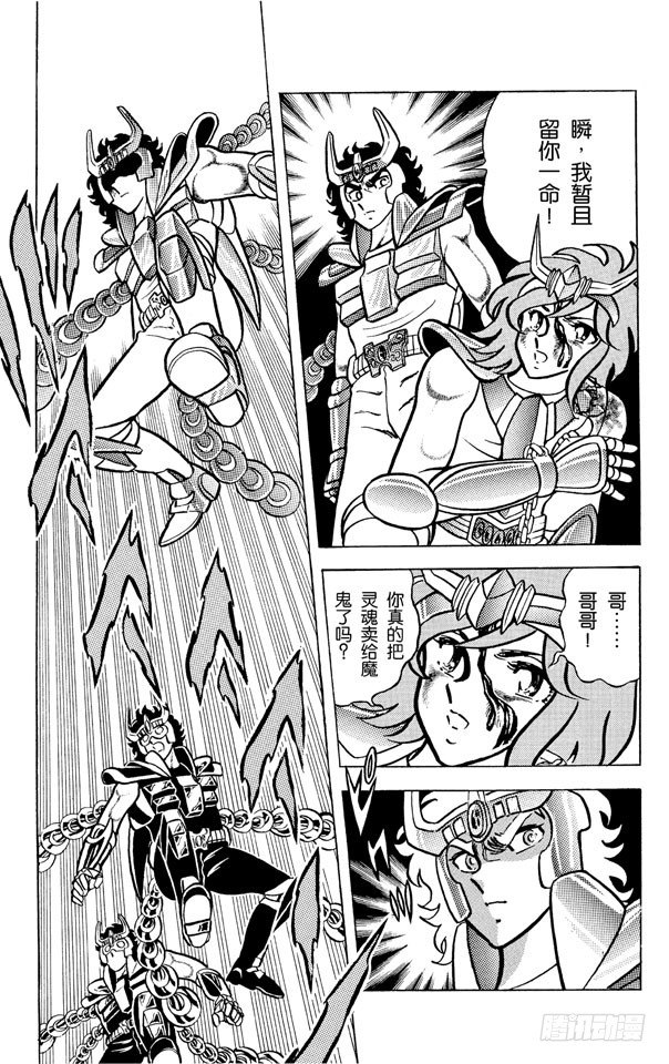 第10话 被抢走的黄金圣衣之卷4