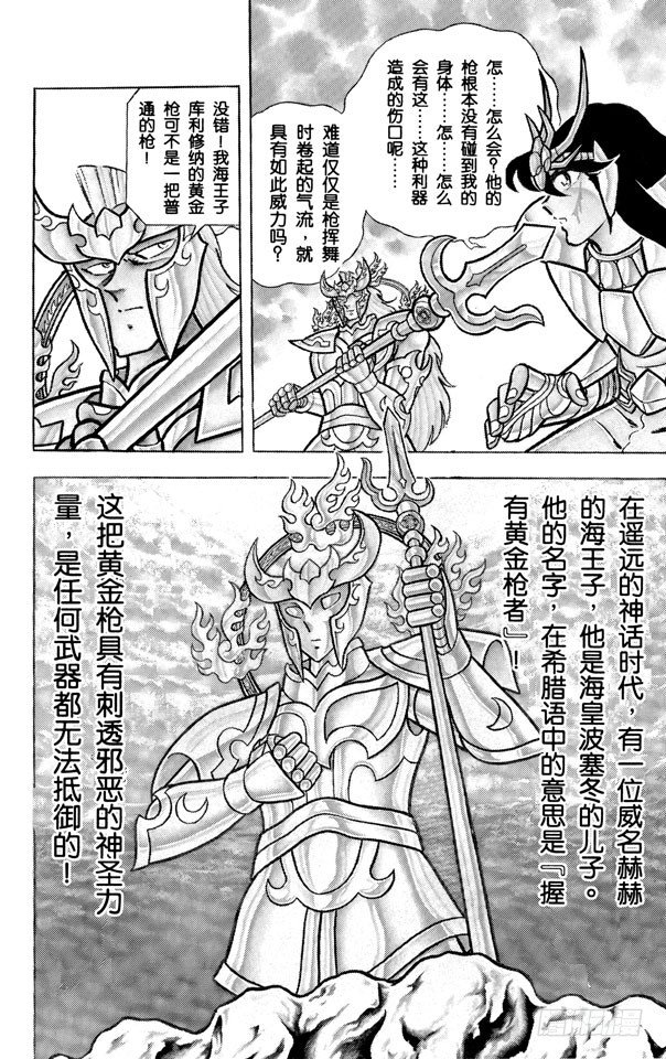 第54话 黄金枪对圣剑之卷4