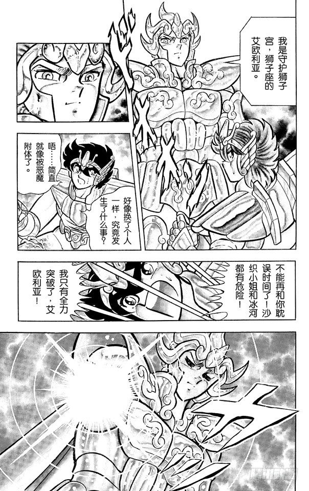 第33话 为了我的女神之卷2