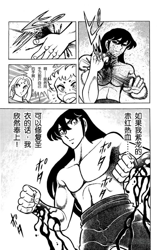 第15话 瞬！愤怒的星云之卷2