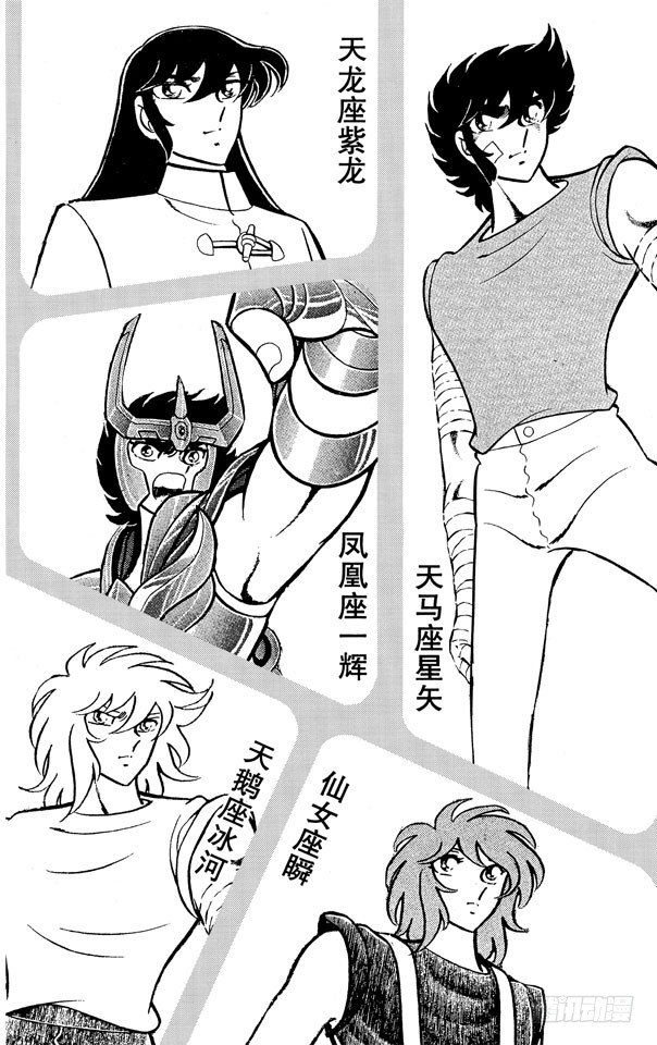 第51话 黄金色的青铜圣衣之卷4