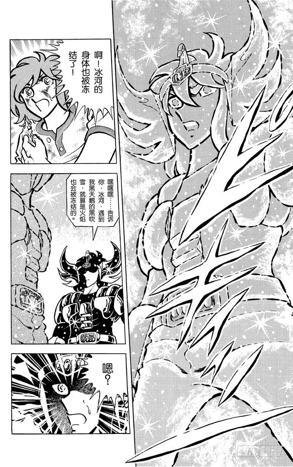 第11话 暗黑四天王登场之卷2