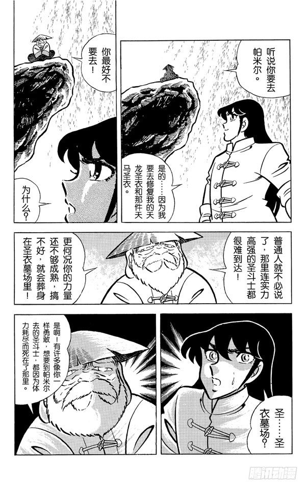 第12话 穆之馆之卷3