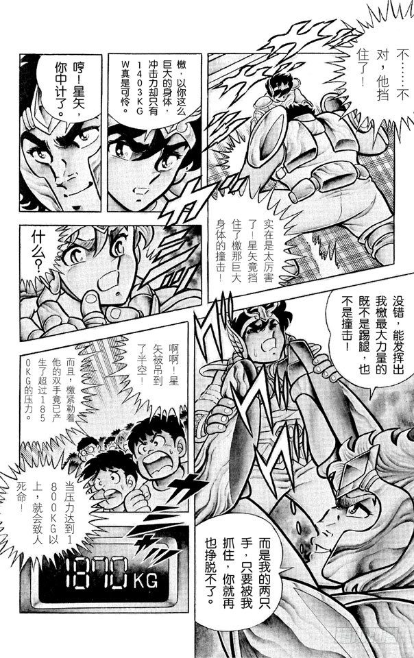 第4话 银河战争之卷1