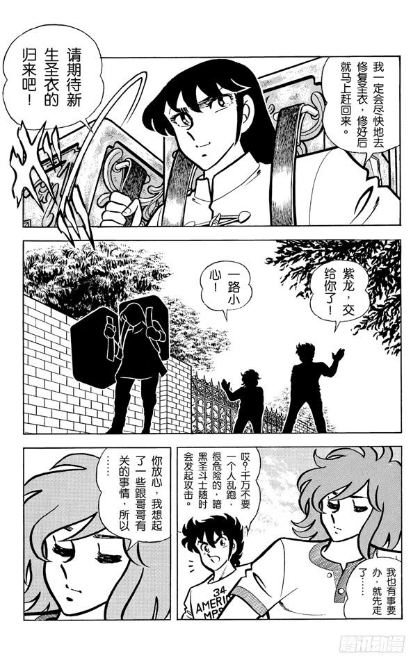 第11话 暗黑四天王登场之卷3