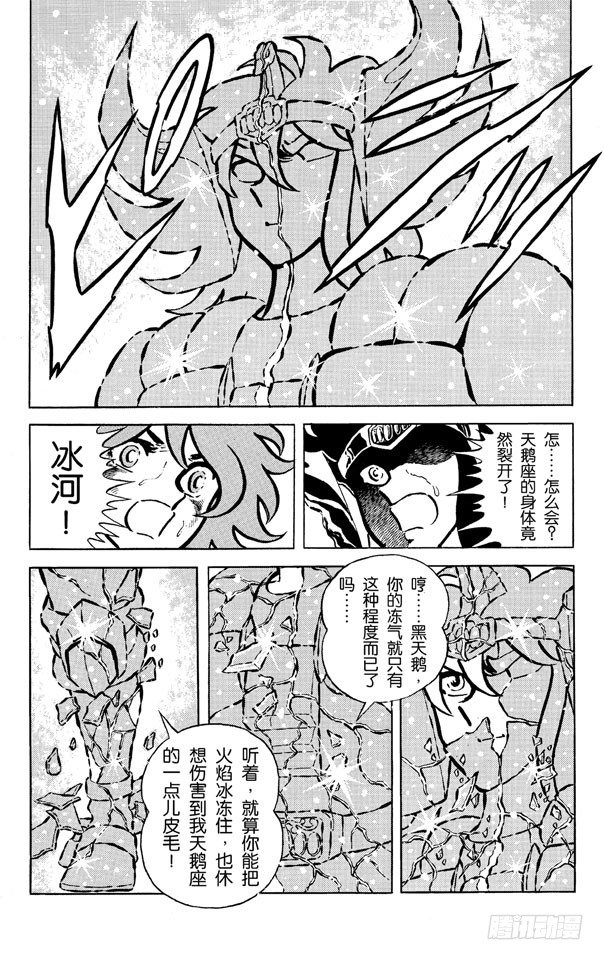 第11话 暗黑四天王登场之卷3