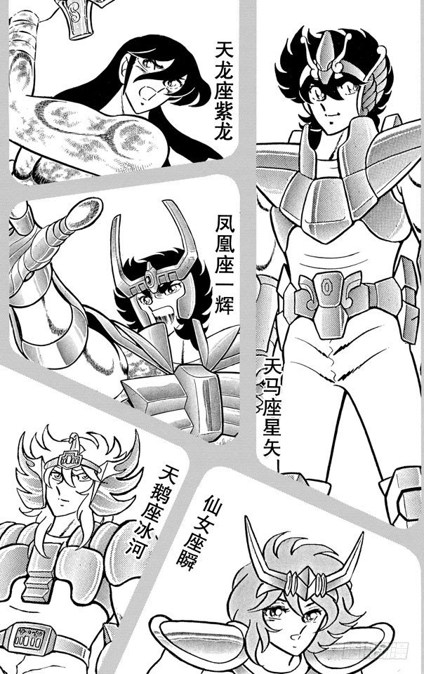 第44话 其名为撒加之卷4