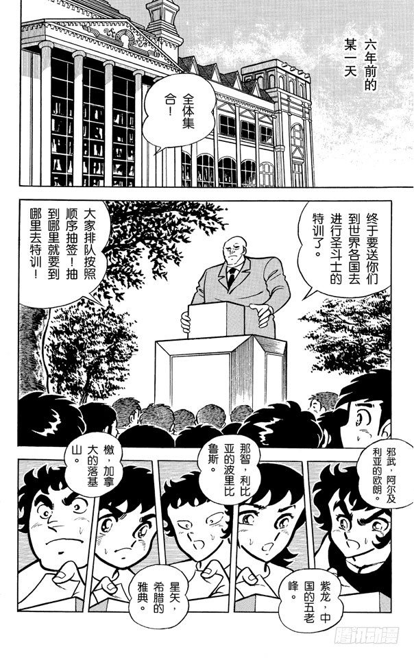 第9话 凤凰座！从地狱归来的战士之卷0