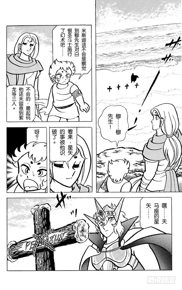 第21话 男子汉的勋章之卷4