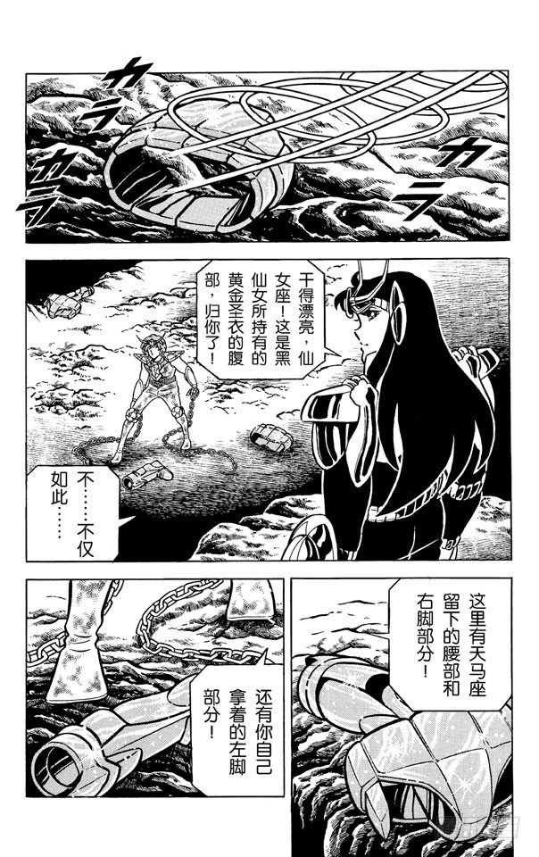 第16话 激斗！天龙对天龙之卷1