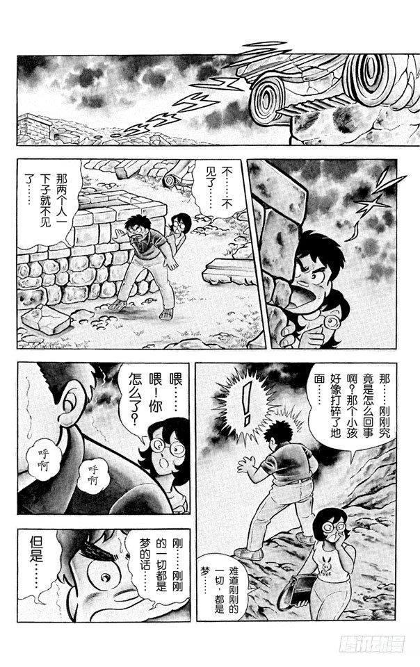 第1话 雅典娜的圣斗士2