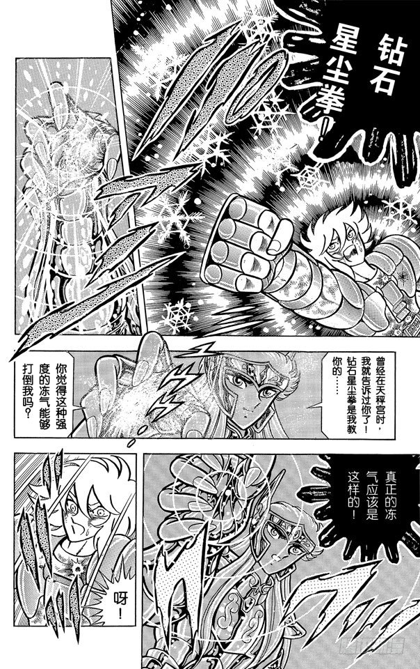 第40话 终极冻气！绝对零度之卷2