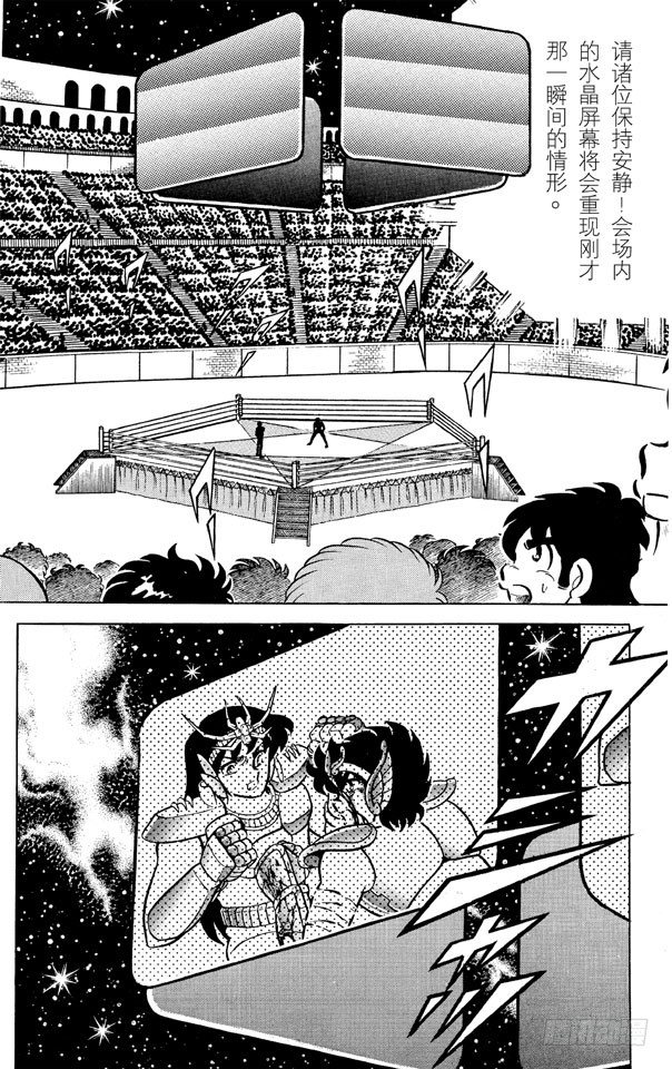 第7话 死斗！天马对天龙之卷1