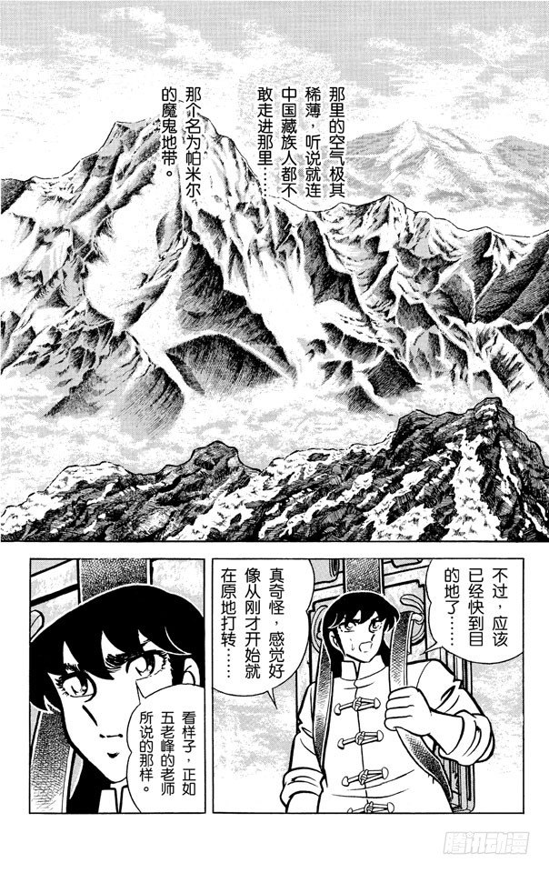 第12话 穆之馆之卷1