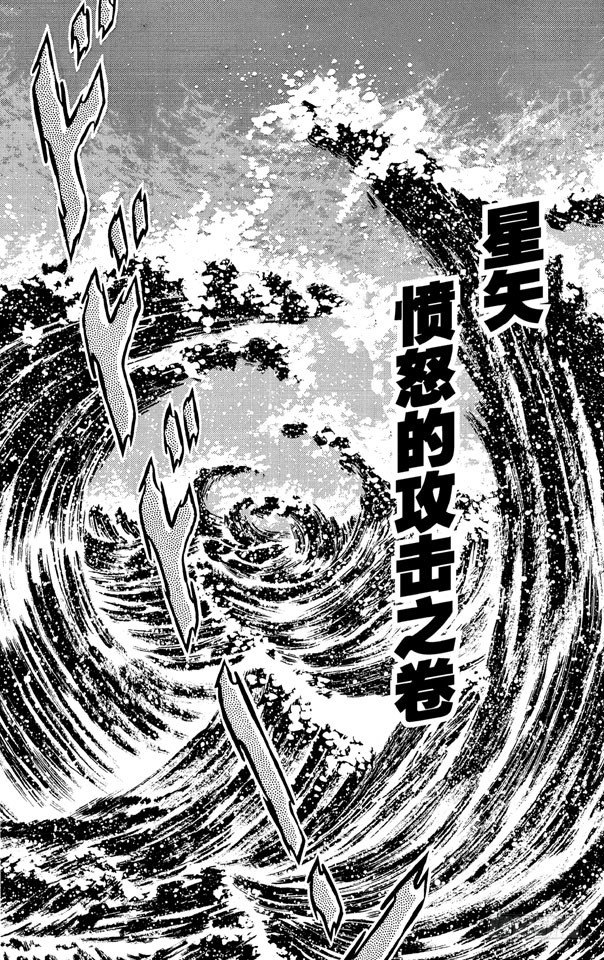 第23话 星矢愤怒的攻击之卷0