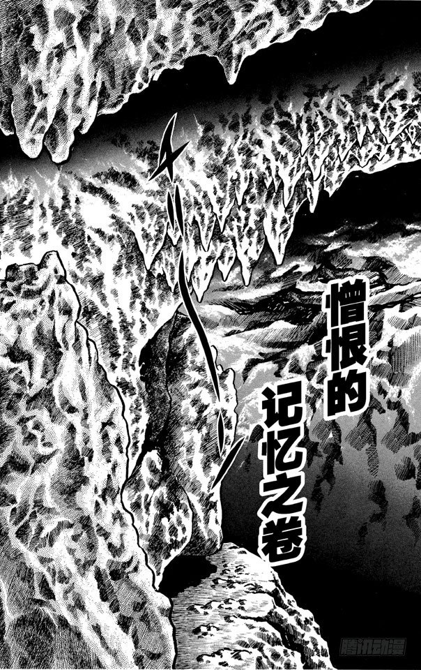 第17话 憎恨的记忆之卷0