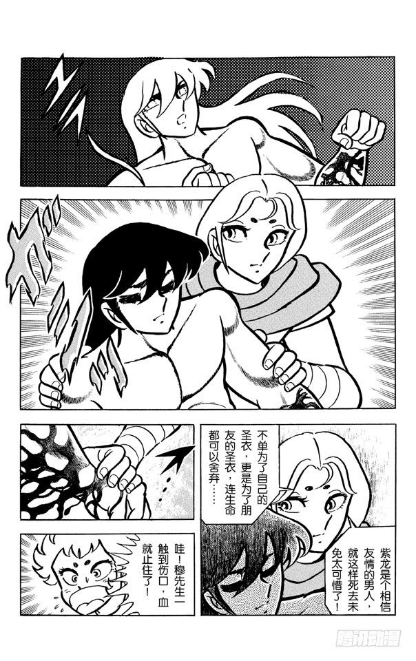 第15话 瞬！愤怒的星云之卷4