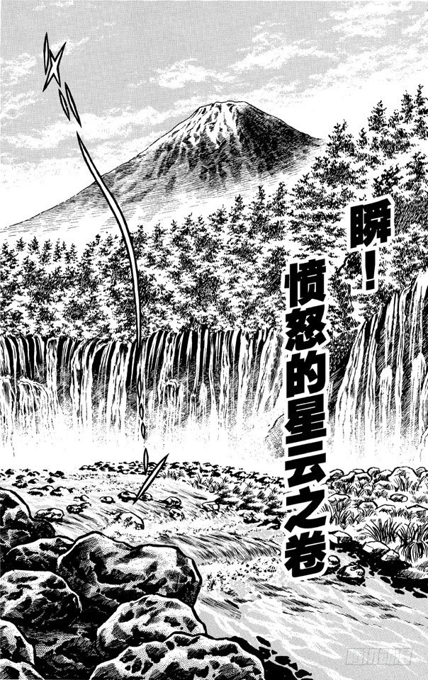 第15话 瞬！愤怒的星云之卷0