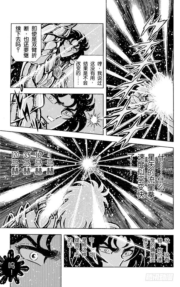 第43话 双子座！拥有双重人格的男人之卷1