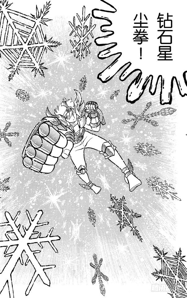 第5话 天鹅座 冰原战士之卷2