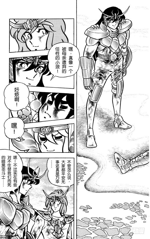 第24话 战斗！在雅典娜的身边之卷3