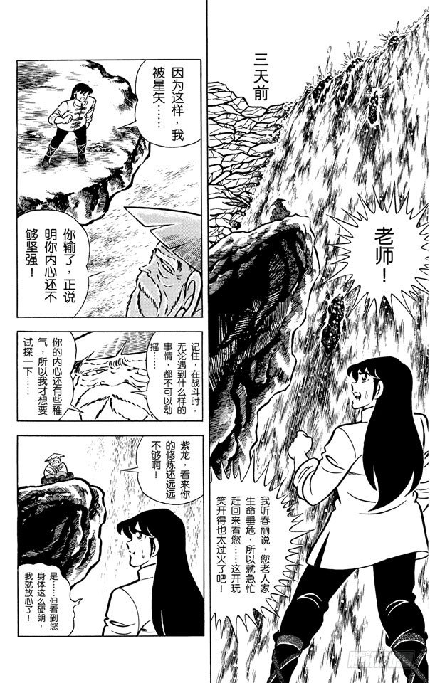 第12话 穆之馆之卷2