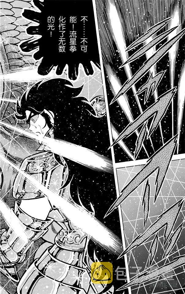 第43话 双子座！拥有双重人格的男人之卷4