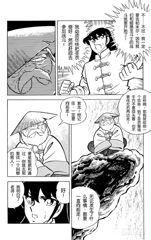 第12话 穆之馆之卷4