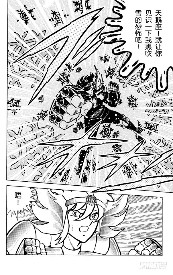 第11话 暗黑四天王登场之卷0