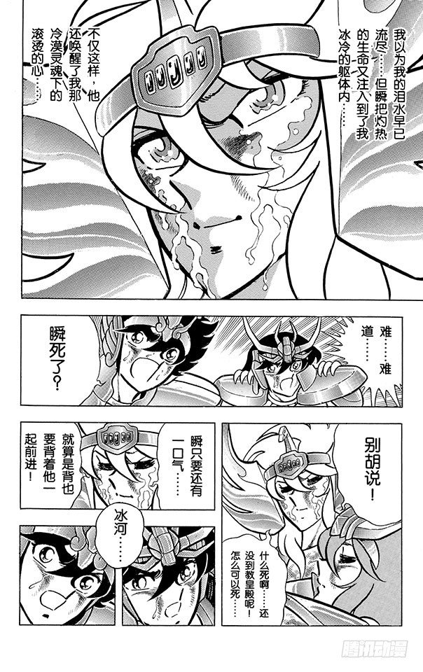 第36话 天蝎对天鹅之卷2