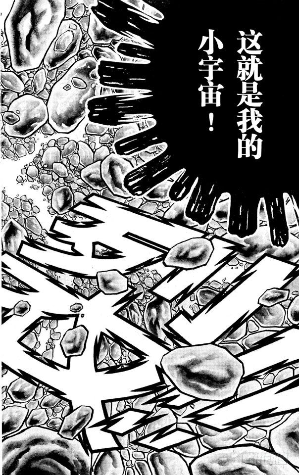 第1话 雅典娜的圣斗士0