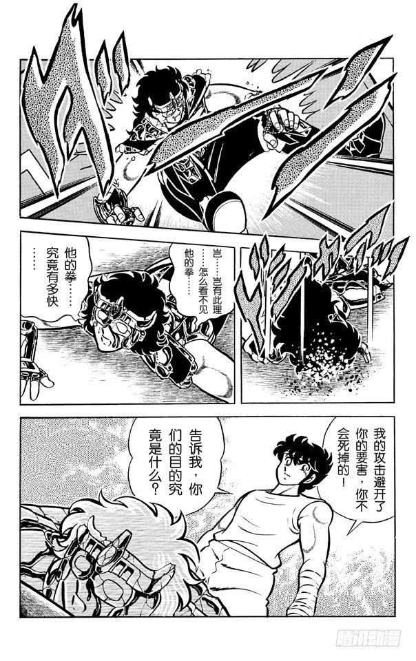 第10话 被抢走的黄金圣衣之卷2