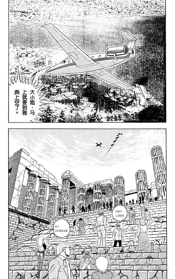 第29话 圣域！十二宫之卷4